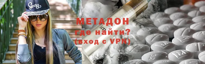 где продают наркотики  Подпорожье  Метадон methadone 