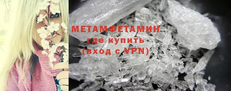 МЕТАМФЕТАМИН Methamphetamine Подпорожье